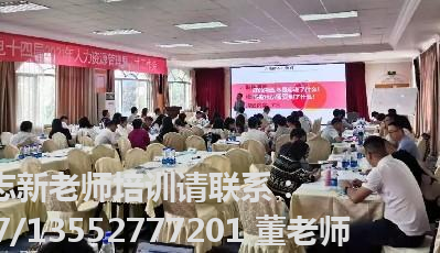 阎志新授课照片_中国水电十四局 人力资源经理-《高效沟通与表达》.png