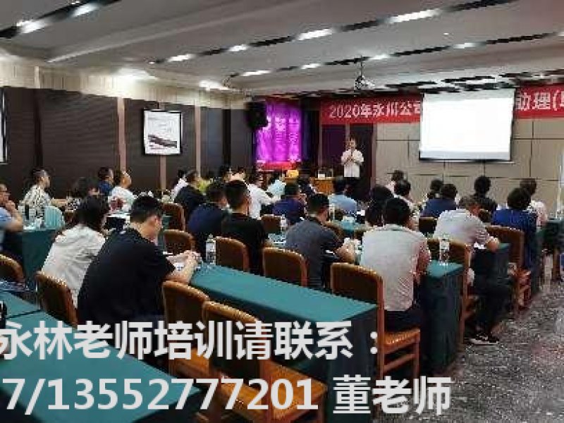 重庆国家电网-《国学智慧与职场修炼》