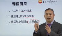 史斌老师授课视频