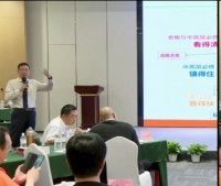 张四华老师授课视频