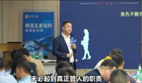 张习宁老师-授课视频-角色不能有效转换是管理者的一大问题